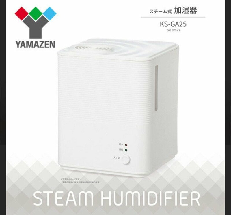 131289◎【未使用品】YAMAZEN 山善 スチーム式加湿器 AKS-GA25 ホワイト 白