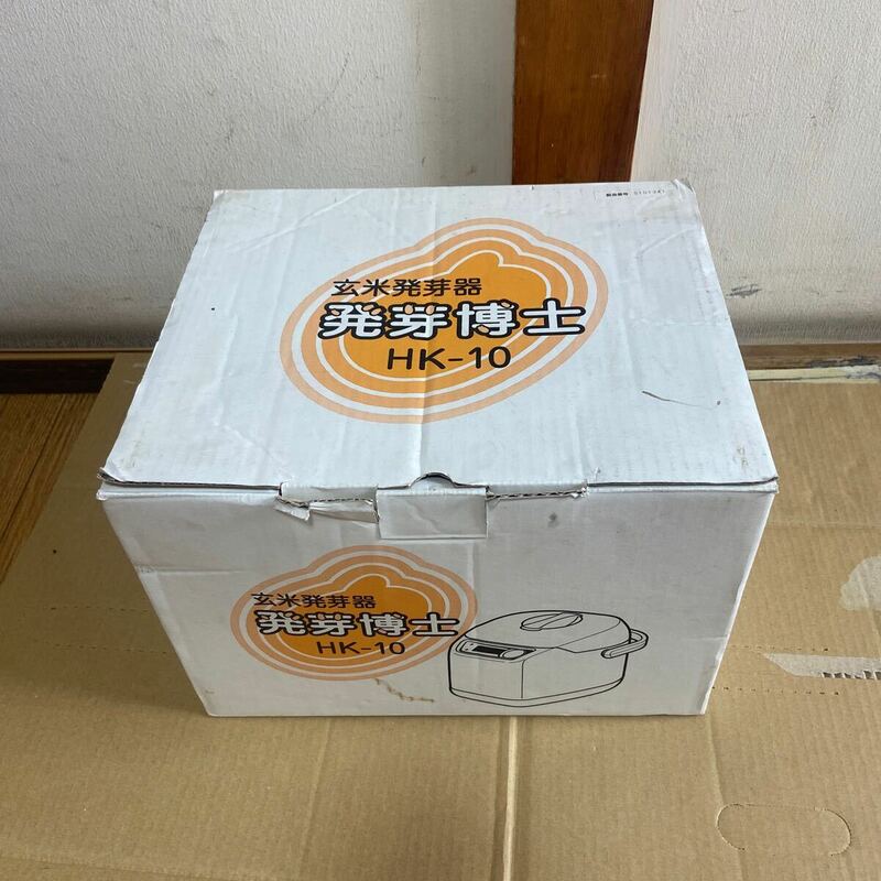 NDK ジャパン株式会社 玄米発芽器 発芽博士 HK-10 未使用品
