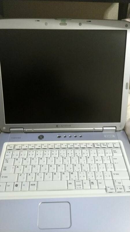 東芝dynabook古いけど動作確認済み