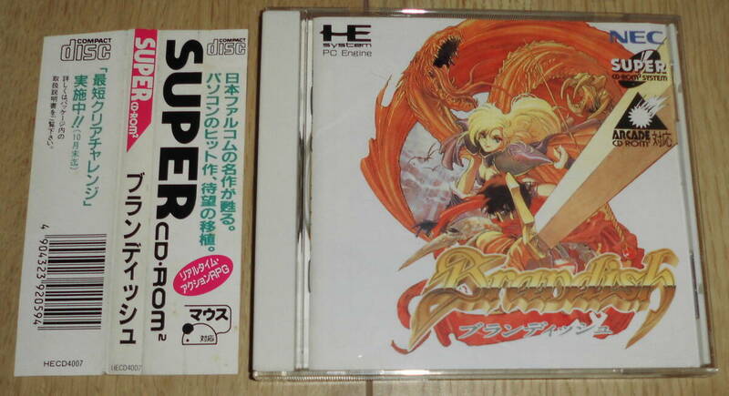 PCエンジン　スーパーCD-ROM2　ブランディッシュ(帯・ハガキ付き)　NECアベニュー 日本ファルコム