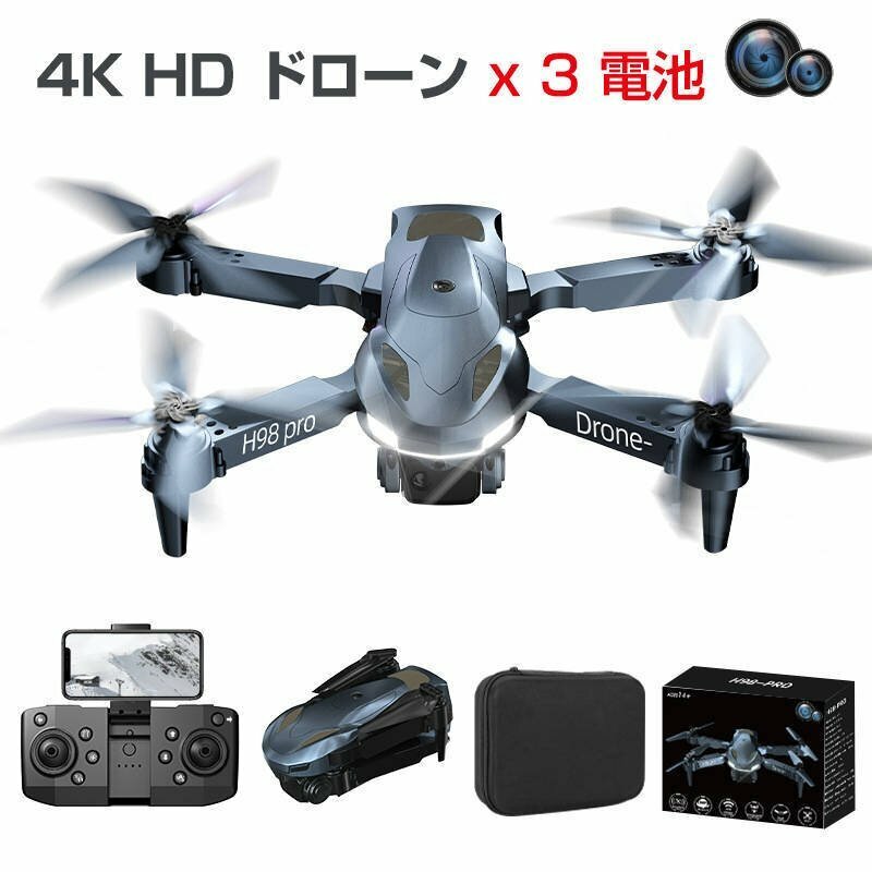 ドローン カメラ付き 免許不要 4K HD高画質 二重カメラ付き 空撮 子供　初心者 小型 スマホで操作可 高度維持