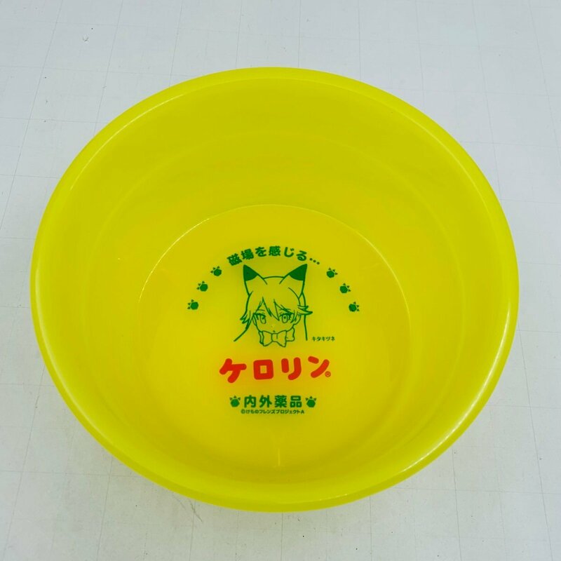 中古品 けものフレンズ ケロリン 風呂桶 キタキツネ