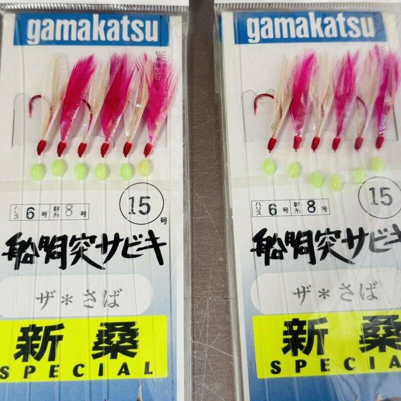 ガマカツ(gamakatsu) 船胴突サビキ 仕掛け 2個まとめてセット