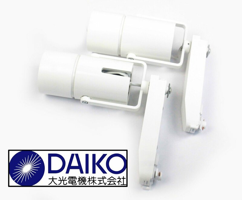 [動作OK 2点セット] DAIKO 大光電機 LED照明器具 LZS-92992YWW ホワイト スポットライト SPOT LIGHT LED ライト 照明器具 2022年製 (2)