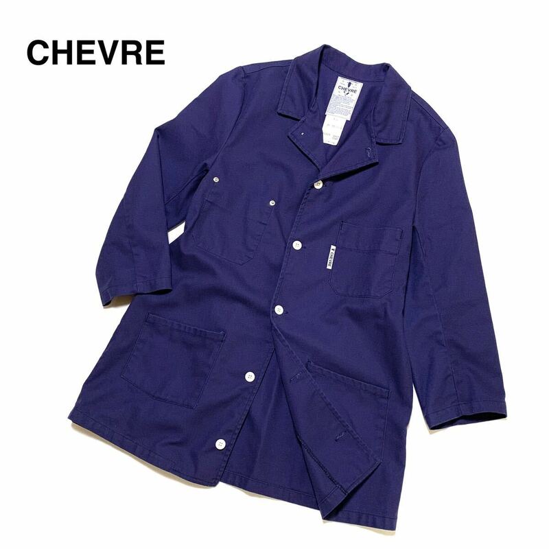 ☆良品 シェーブル CHEVRE ユーロワーク カバーオール ジャケット ショップコート フランス製 古着 ヴィンテージ vintage ワークコート 