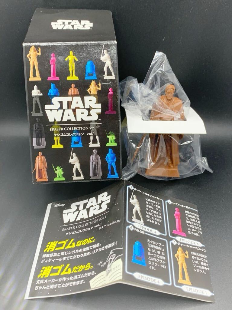 STAR WARS ケシゴムコレクション vol.1 オビ=ワン・ケノービ 消しゴム フィギュア ケシゴム 映画 SF スターウォーズ オビワン Disney