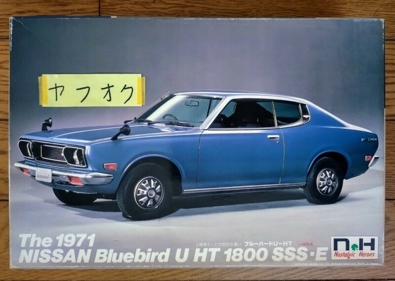 童友社 ブルーバードU HT 1800 SSS・E 1971 上級車としての色彩が濃い 即決価格
