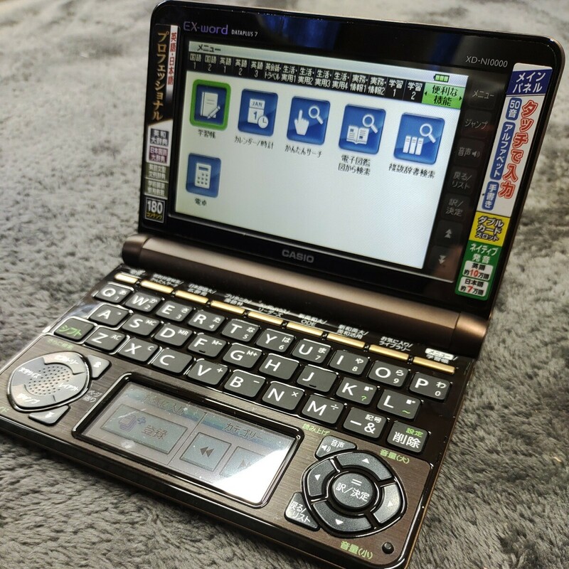 A06107 1円〜 CASIO EX-word DATAPLUS7 XD-N10000 電子辞書 家電 カシオ 中古 動作確認済み