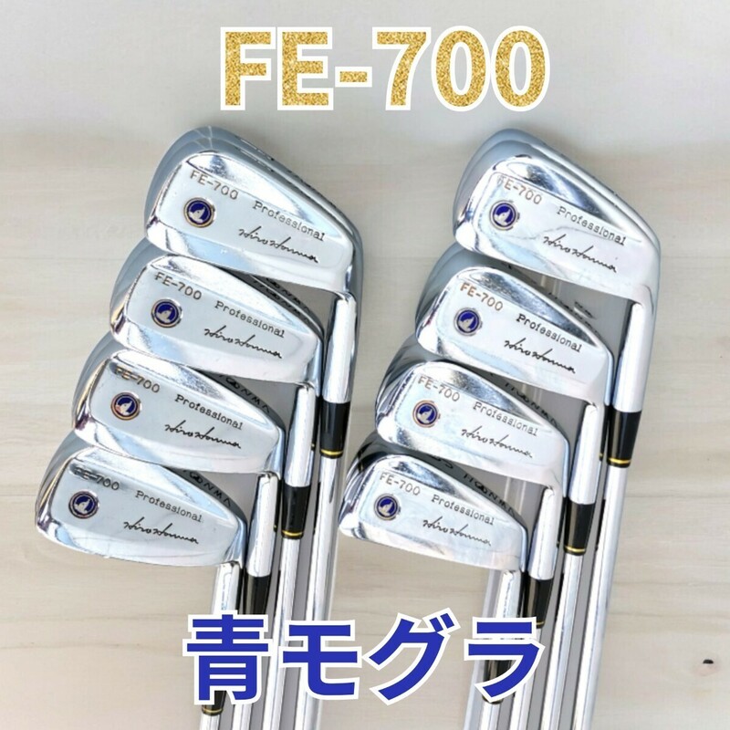 オマケあり!! 本間ゴルフ・hirohonma 希少！青モグラ FE-700 Professional 3番～10番 シリアル同一 A8298 & オマケ#Sw M-20 9本セット 