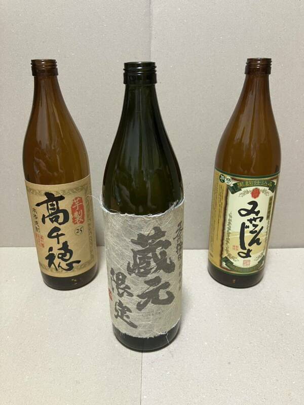 《空き瓶》宮崎焼酎/天孫降臨　蔵元限定/高千穂/みやこんじょ/900ml×3本セット