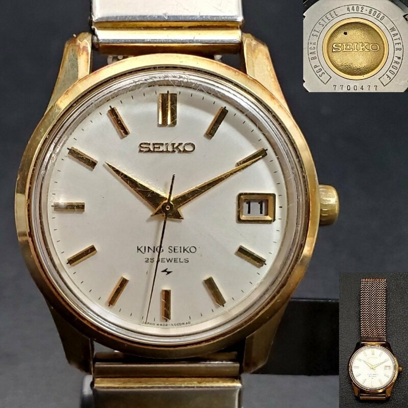 【宝蔵】KING SEIKO キングセイコー 腕時計 4402-8000 手巻き 3針 25石 デイト メンズ 稼働品