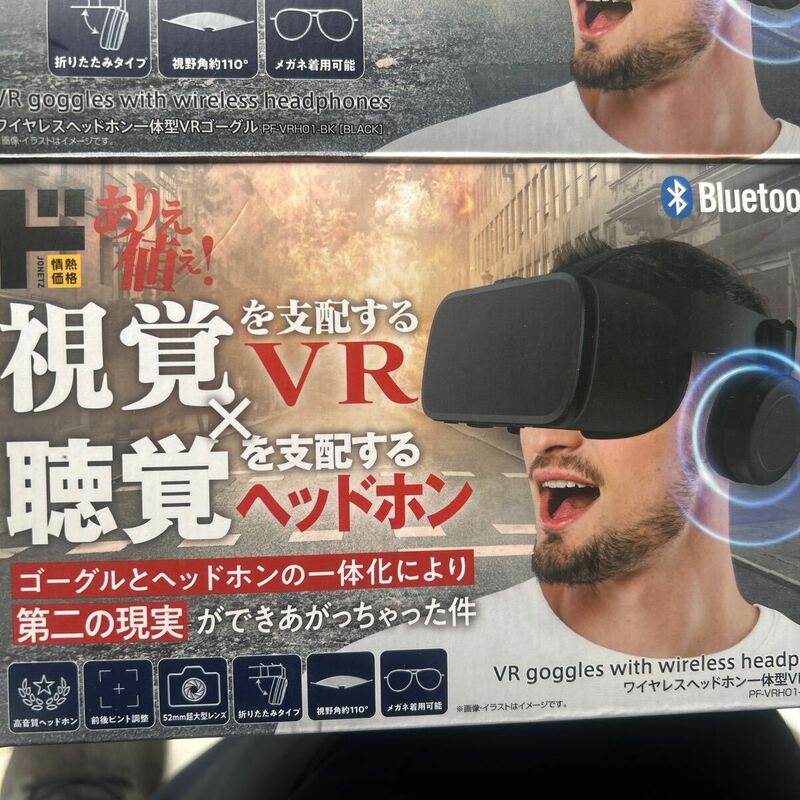 即決　送料無料 ワイヤレスヘッドホン一体型VRゴーグル