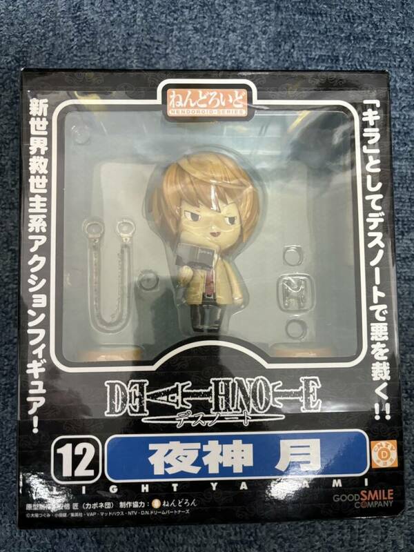 ねんどろいど DEATH NOTE 夜神月