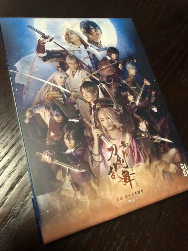 即決 美品 舞台 刀剣乱舞 虚伝 燃ゆる本能寺～再演～〈DVD2枚組〉