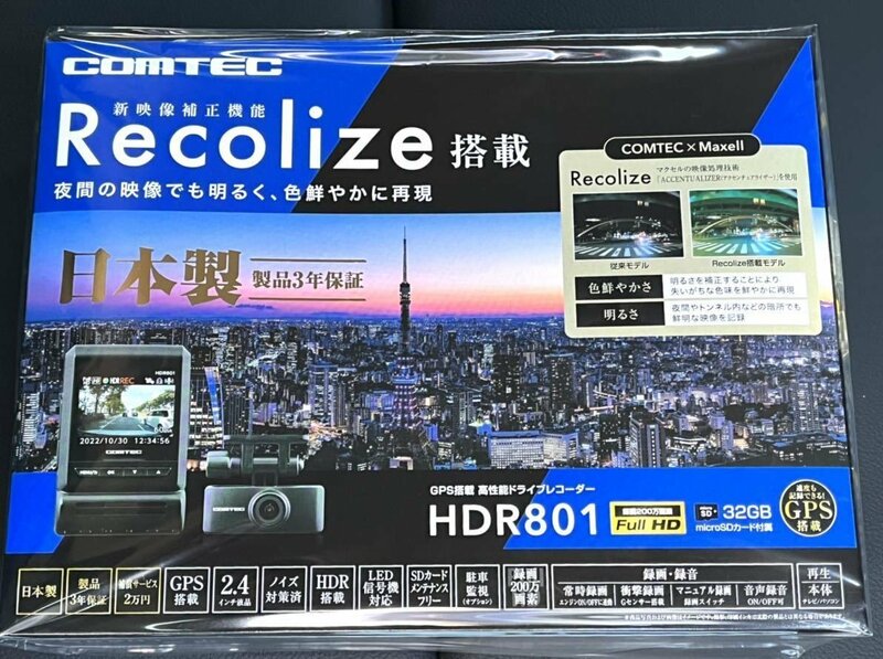 【新品未開封品・安心の日本製/メーカー3年保証】●コムテック 前後2カメラ GPS搭載 高性能ドライブレコーダー HDR801●