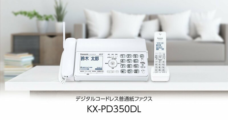 【新品未開封品・メーカー保証付】●Panasonic(パナソニック) デジタルコードレス普通紙FAX(子機1台付き)【KX-PD350DL-W】●