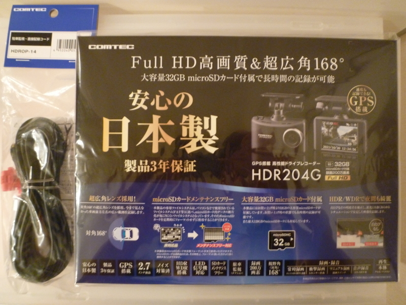 【お得なセット！新品未開封品・メーカー3年保証】●コムテック ドライブレコーダー HDR204G＋駐車監視・直接配線コード(HDROP-14)セット●