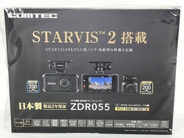 【新品未開封品・日本製/メーカー3年保証】●コムテック「STARVIS 2」搭載 前後2カメラ 高性能ドライブレコーダー【ZDR055】●