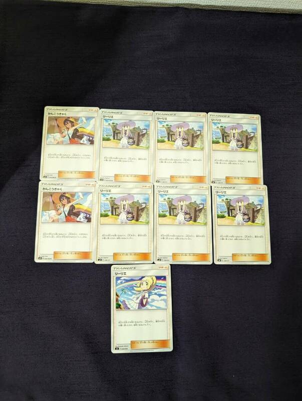 ポケモンカード 人気トレーナーズ リーリエ、かんこうきゃくセット