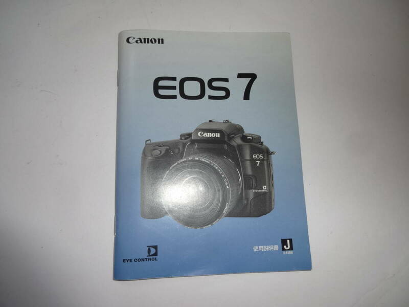 Canon EOS-7 使用説明書 日本語 7358【送料無料】