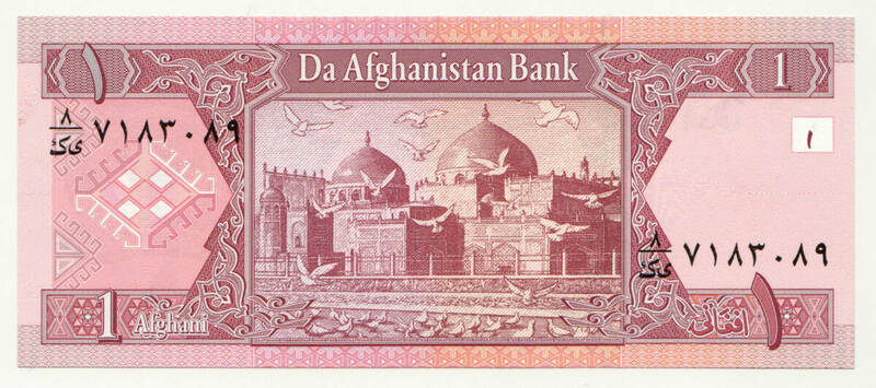 【未使用 】アフガニスタン 1アフガニ紙幣 ピン札 A06