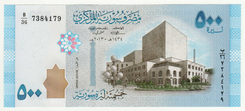 【未使用】シリア 500ポンド紙幣 2013年版 ピン札 P-115　A07