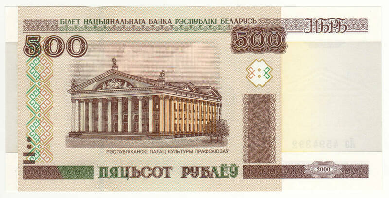 【未使用】ベラルーシ　500ルーブル紙幣　2000年版 ピン札 P-27　A03