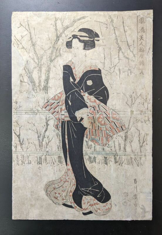 S6114 真作 木版画 浮世絵 錦絵 美人画 菊川英山「風流美人梅屋舗」大判 時代物