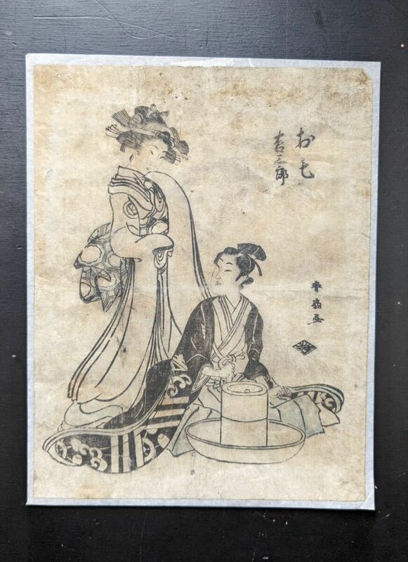 S61130 真作 浮世絵 木版画 錦絵 春扇画 お七 吉三郎 小判 時代物