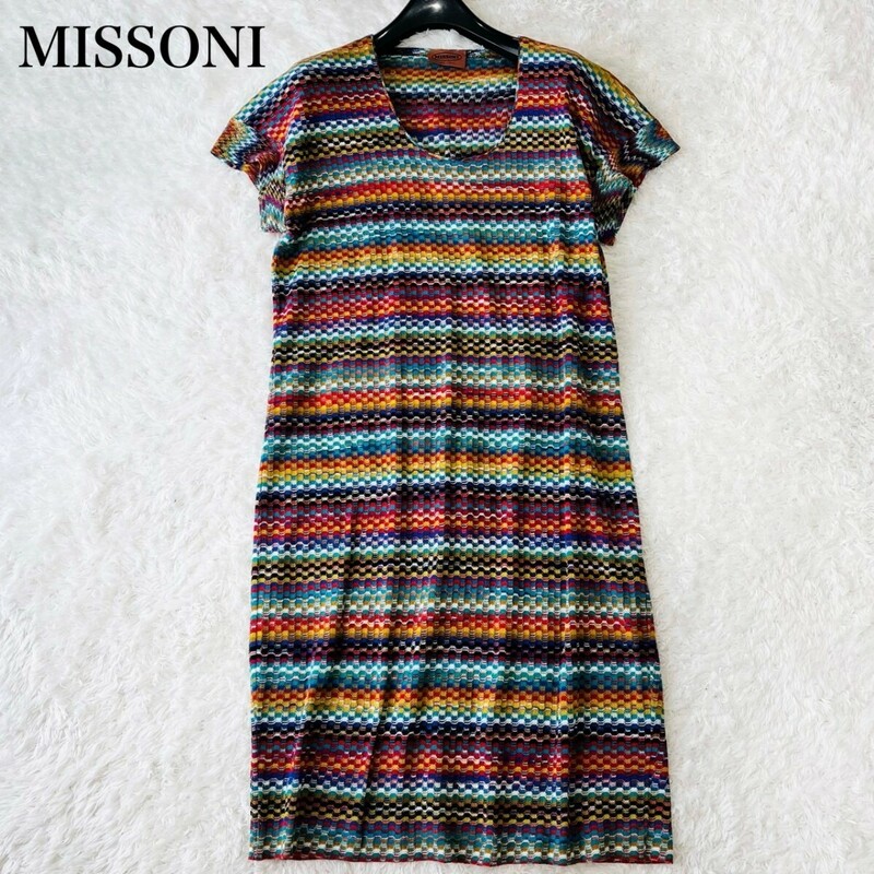 MISSONI ミッソーニ ワンピース ロング コクーン ニット オレンジタグ イタリア製 ITALY 編み出し 総柄 ストライプ ボーダー M コットン