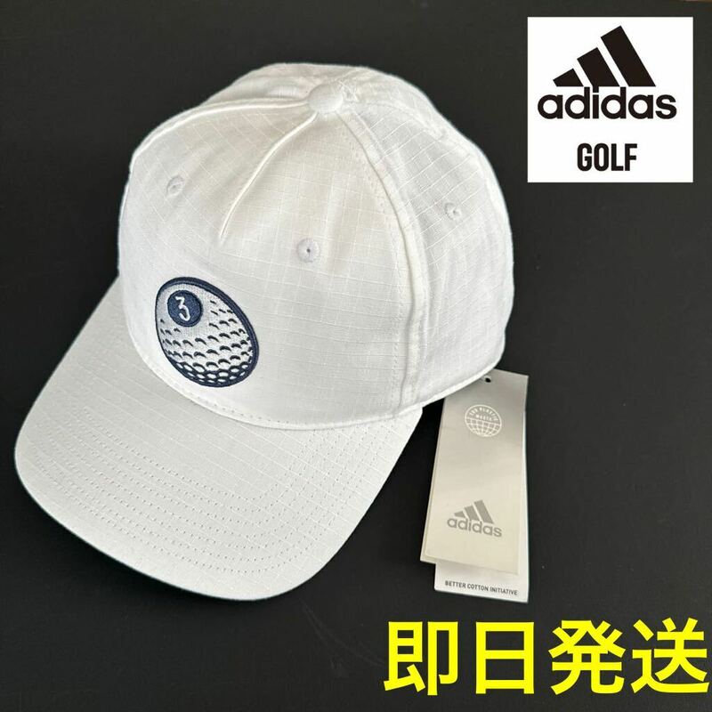 即日発送/新品定価3630円/アディダス ゴルフ　adidas golf メンズ ゴルフ キャップ リップストップ スリーショットキャップ 白　ホワイト