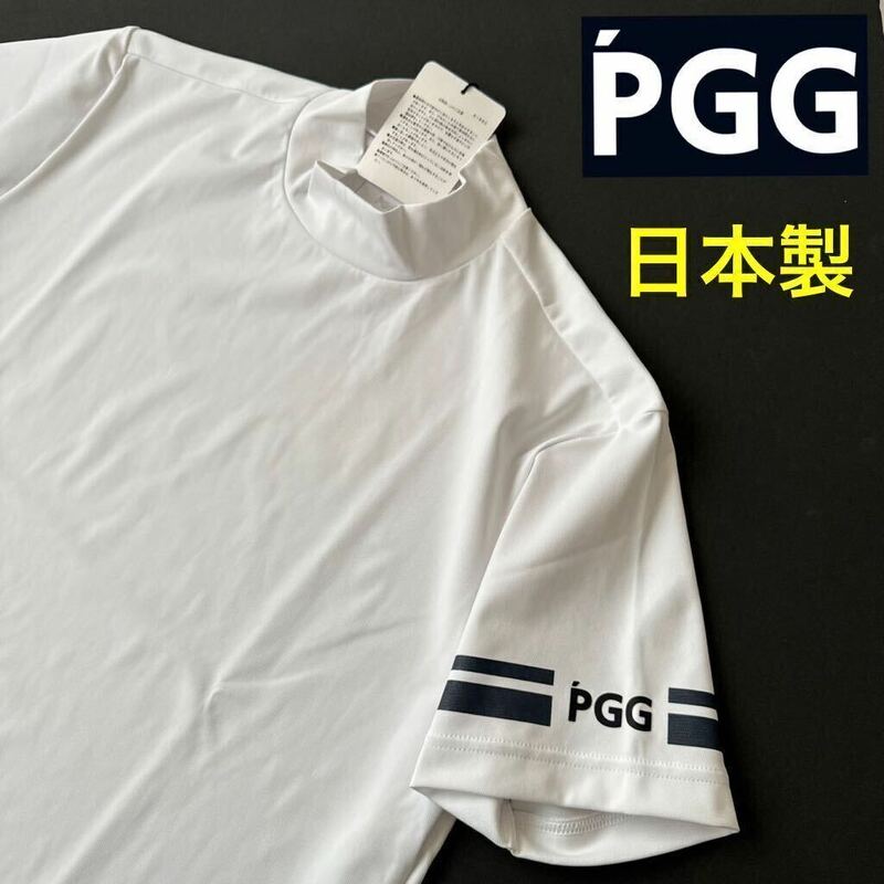 M/サイズ4/新品/日本製/高級ゴルフウェア/PEARLYGATES パーリーゲイツ/PGG/メンズ/半袖/モックネックシャツ/半袖シャツ/ゴルフシャツ/白