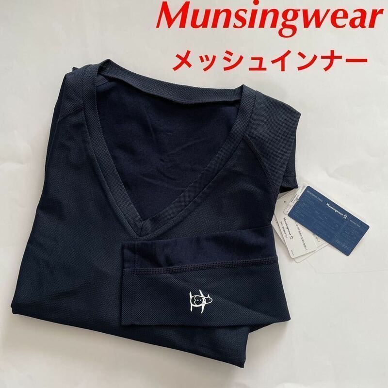 【M】送料無料/新品定価8600円/Munsingwear/マンシングウェア/メンズ/春夏/メッシュインナー/ゴルフインナーシャツ/通気/UVケア/ネイビー