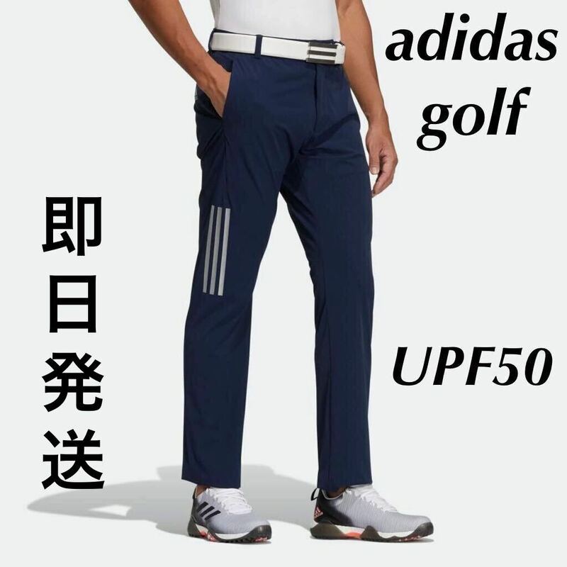 82cm 新品13200円-アディダス adidas ゴルフ サイドシームレスパンツ /ストレッチロングパンツ/ゴルフパンツ/ネイビー/紺