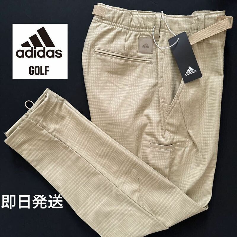 XL 即日発送/新品定価11500円/adidas golf/アディダスゴルフ　ストレッチロングパンツ/メンズ アディクロス フトゥーラ パンツ　ベージュ