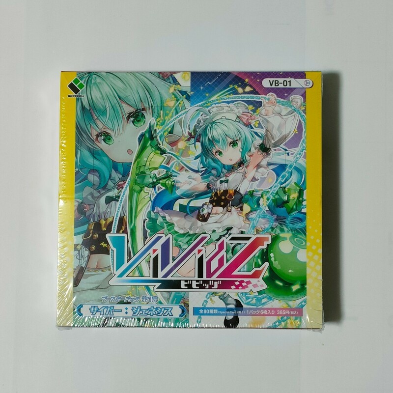 新品未開封1box Vividz 第1弾 サイバー：ジェネシス　VB-01