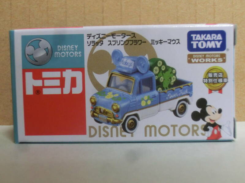 トミカ　ディズニーモータース　ソラッタ　スプリングフラワー　ミッキーマウス　販売店特別仕様　未開封品