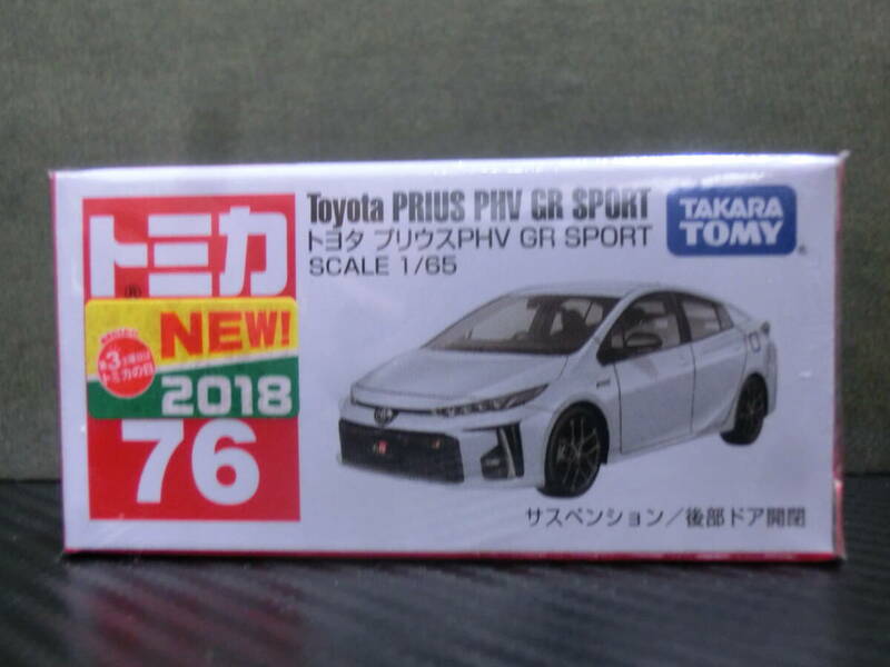 トミカ　７６　トヨタ プリウスPHV GR SPORT　未開封品