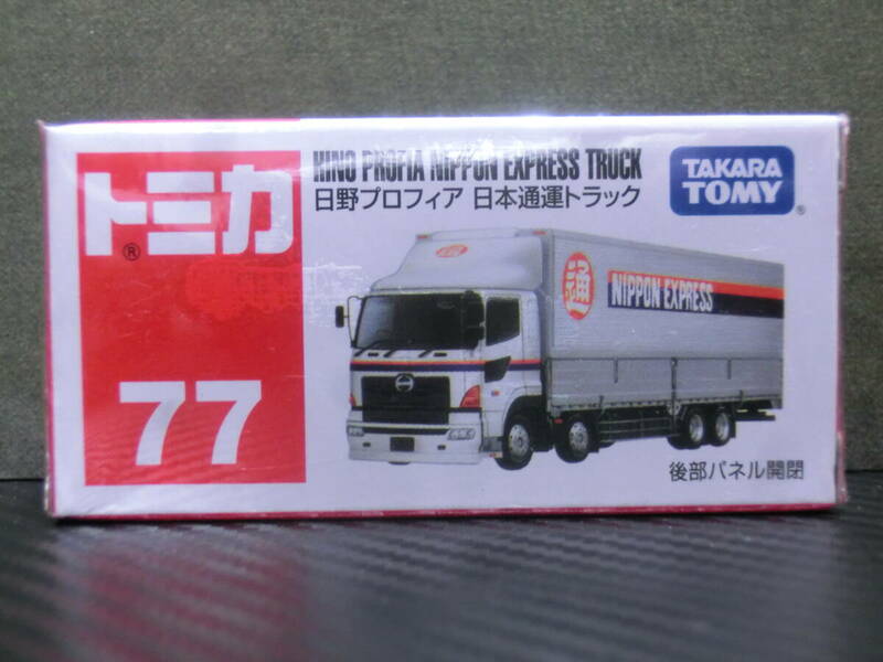 トミカ　７７　日野 プロフィア 日本通運トラック　未開封品