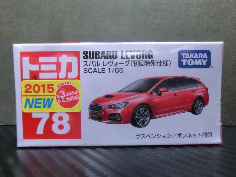 トミカ　７８　スバル レヴォーグ(初回特別仕様)　未開封品