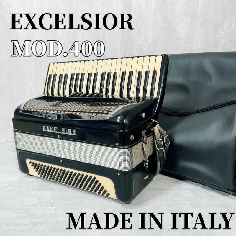 Z325 EXCELSIOR アコーディオン NO400 120ベース イタリア 楽器 鍵盤楽器 