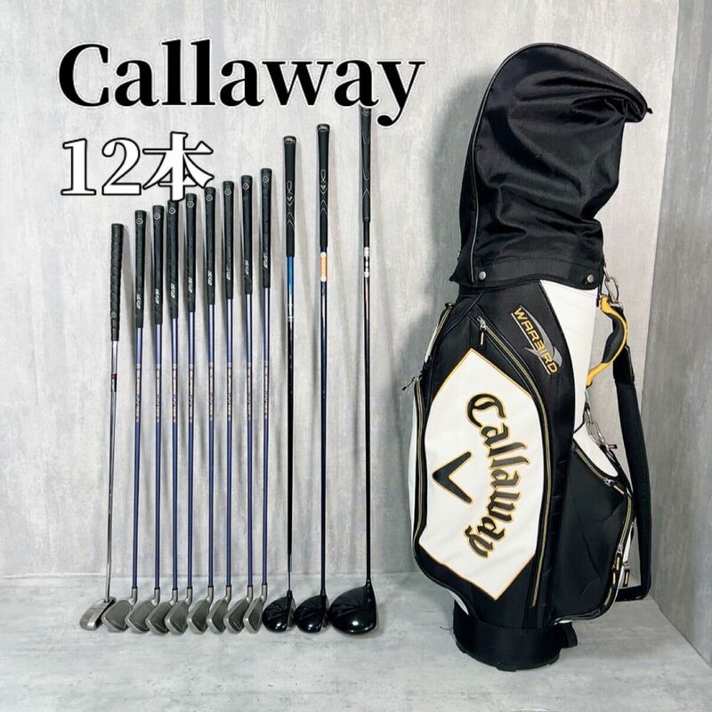 Z366 Callaway メンズゴルフクラブ セット 13点 初心者