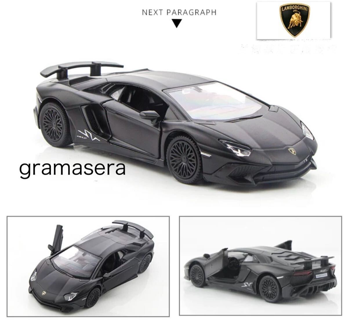 Lamborghini ランボルギーニ アヴェンタドール　ミニカー　リアル　模型ブラック