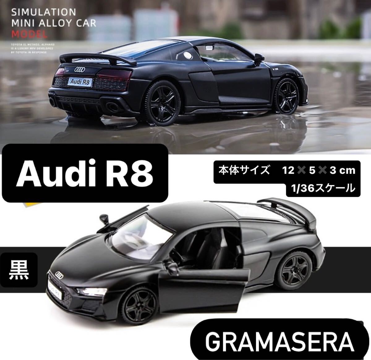 Audi アウディ R8 ブラック　リアル　ミニカー　模型