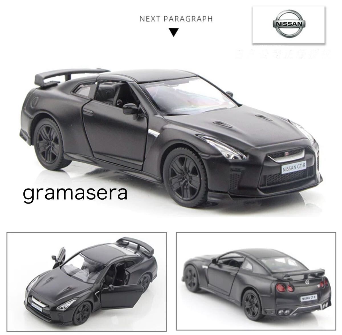 日産 GTR ブラックミニカー リアル　模型