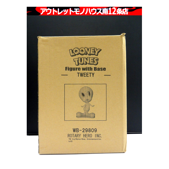 未開封 ロータリーヒロ トゥイーティー WB-29809 フィギュア LOONEY TUNES スタチュー Tweety 札幌市 中央区