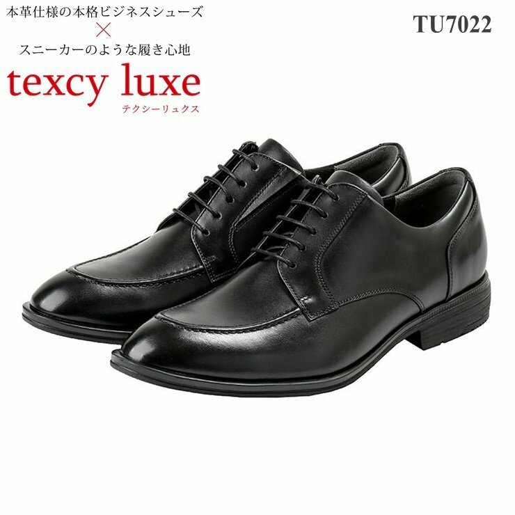 新品 未使用 本革ビジネスシューズ 26.5cm テクシーリュクス ビジネスシューズ メンズ texcy luxe TU-7022 ブラック 革靴 アシックス商事