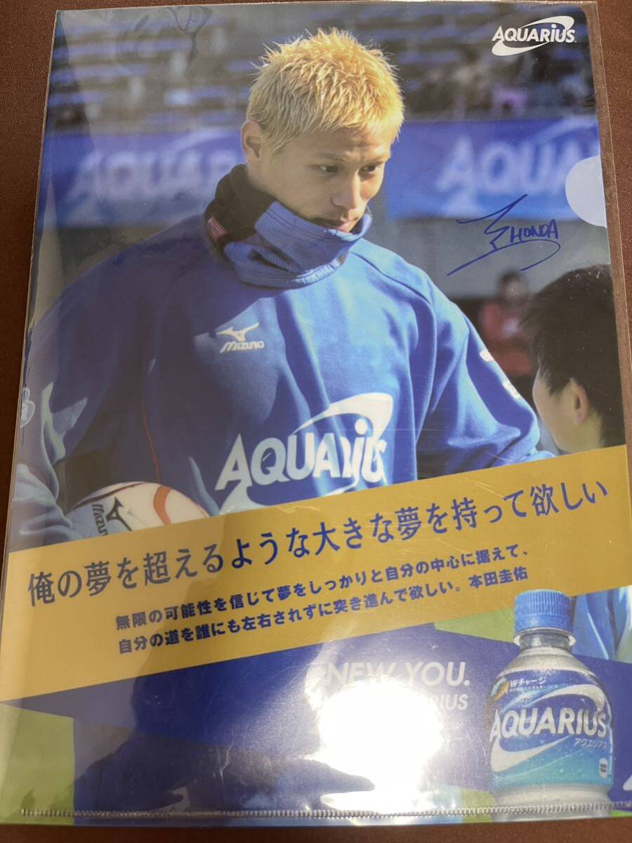 クリアファイル 本田圭佑　アクエリアス
