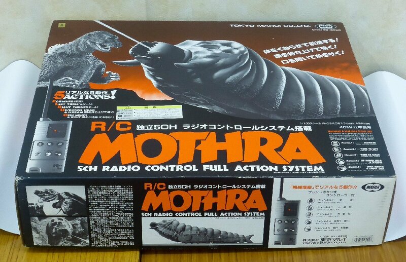 【USED・要修理品】東京マルイ R/C 2代目モスラ(幼虫)/MOTHRA 1/100 ラジコン