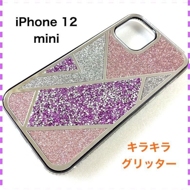 iPhone12mini ケース ピンク 紫 ラメ かわいい アイフォン ミニ